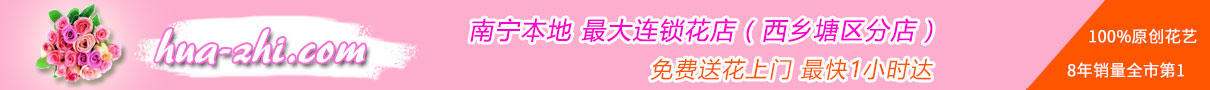 花知西鄉塘區店